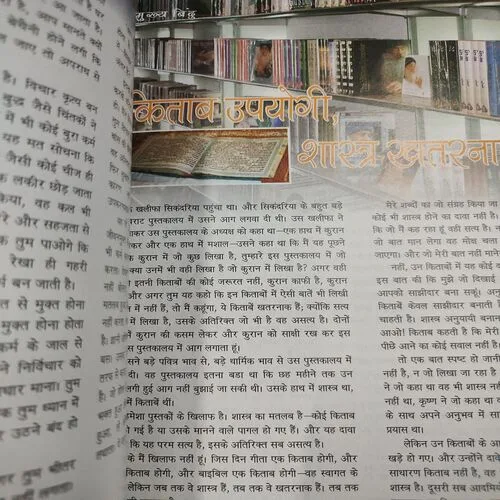 Osho World . Edition :- ( April – 2005 ).