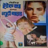 Ladies Health Ads Beauty Guide
