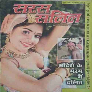 Saras Salil