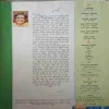 Document_34
