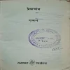 Document_34
