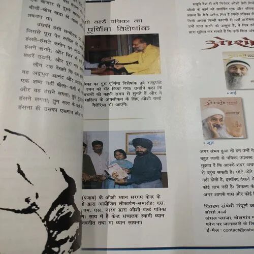 Osho World . Edition :- ( August – 2001 ).