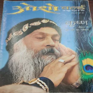 Osho World . Edition :- ( August – 2001 ).