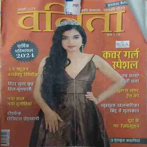 Vanita ( January 2024 )