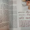 Osho World . Edition :- ( September – 2006 ).