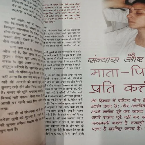 Osho World . Edition :- ( September – 2006 ).