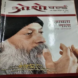 Osho World . Edition :- ( September – 2006 ).