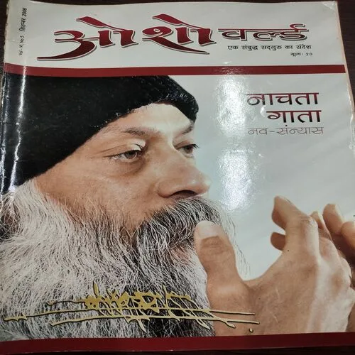 Osho World . Edition :- ( September – 2006 ).