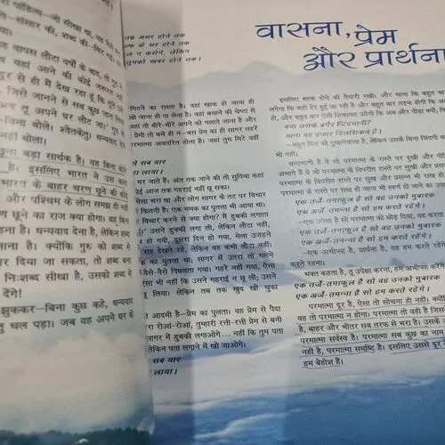 Osho World . Edition :- ( October – 2003 ).