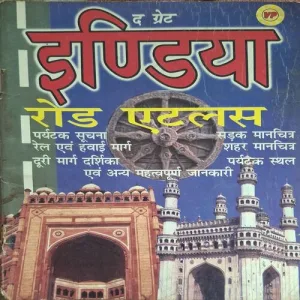 The Great India Road Atlas