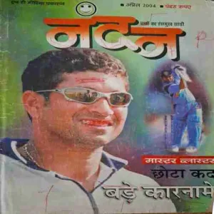 NANDAN