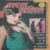Saras Salil