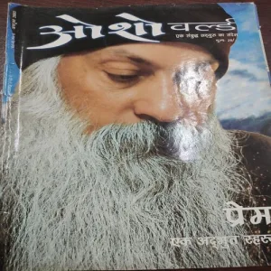 Osho World . Edition :- ( October – 2003 ).