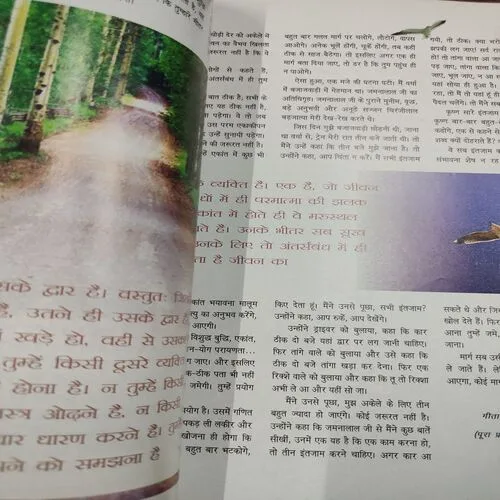 Osho World . Edition :- ( October – 2004 ).