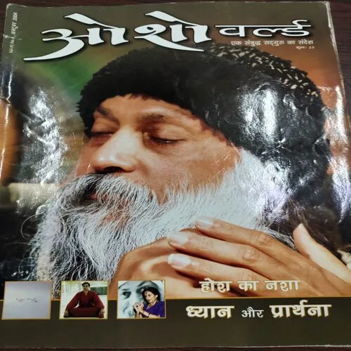 Osho World . Edition :- ( October – 2004 ).