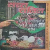 Saras Salil