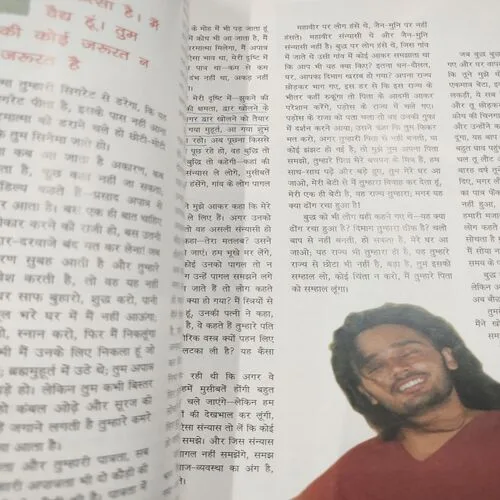 Osho World . Edition :- ( July – 2003 ).