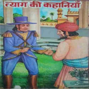 Tayag ki kahaniya