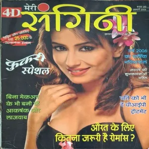 Meri Ragini ( January 2006 )