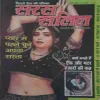 Saras Salil