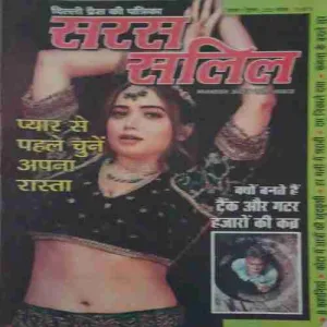 Saras Salil