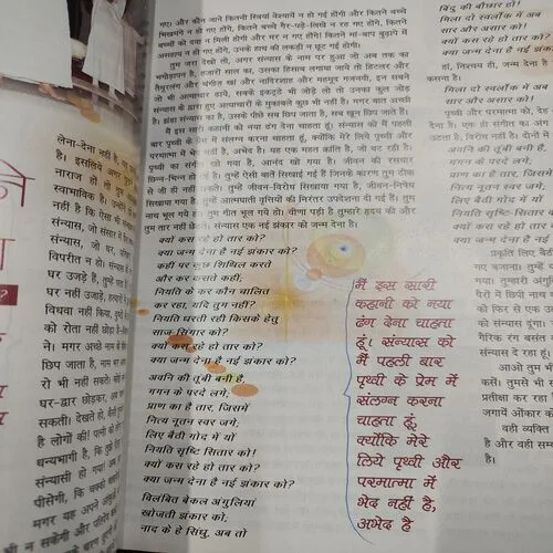 Osho World . Edition :- ( December – 2006 ).
