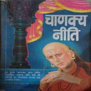 Chanakya neeti