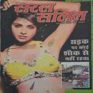 Saras Salil
