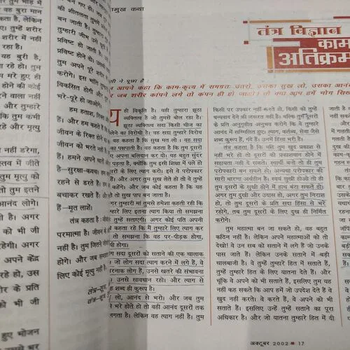 Osho World . Edition :- ( October – 2002 ).