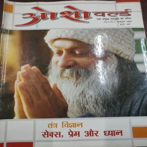 Osho World . Edition :- ( October – 2002 ).