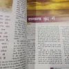 Osho World . Edition :- ( November – 2002 ).