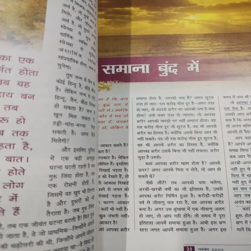 Osho World . Edition :- ( November – 2002 ).