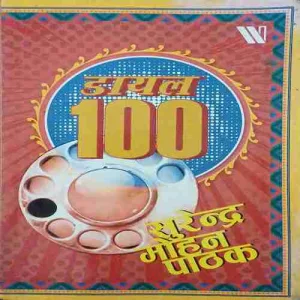 Dial 100