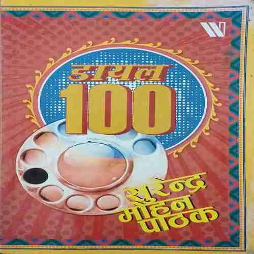 Dial 100