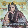 Home Maker ( January 2016 ) ( Front Cover With Starting Page Upper Right Side Have Small Cuts )