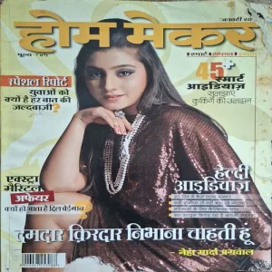 Home Maker ( January 2016 ) ( Front Cover With Starting Page Upper Right Side Have Small Cuts )