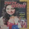 Saras Salil