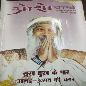 Osho World . Edition :- ( November – 2002 ).