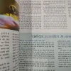 Osho World . Edition :- ( February – 2005 ).