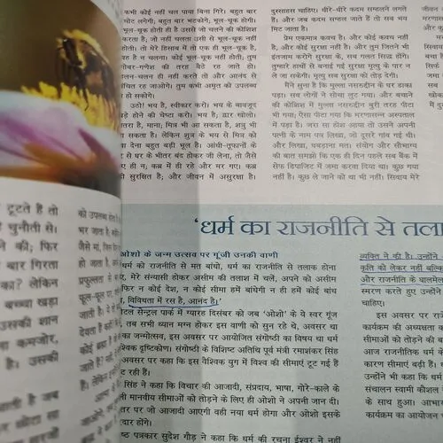 Osho World . Edition :- ( February – 2005 ).