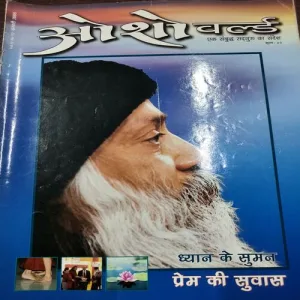 Osho World . Edition :- ( February – 2005 ).