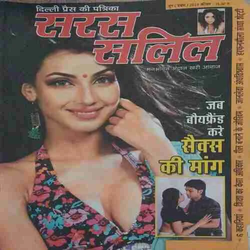 Saras Salil