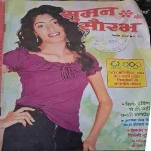 SUMAN SAURABH