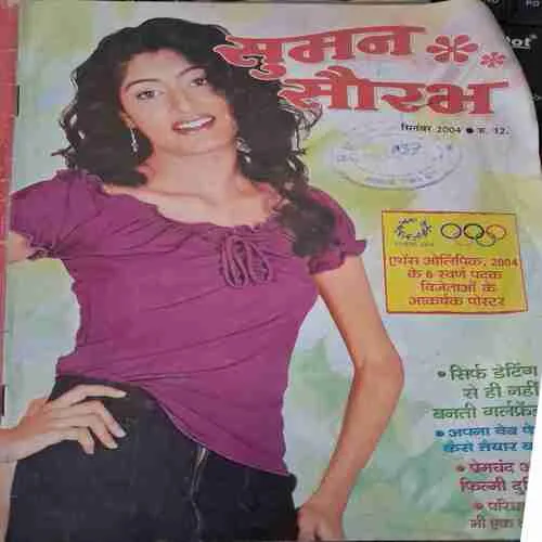 SUMAN SAURABH