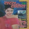 Saras Salil