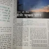 Osho World . Edition :- ( August – 2006 ).