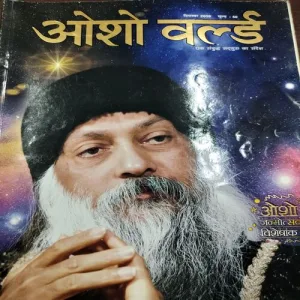 Osho World . Edition :- ( December – 2006 ).