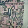 Mere sapno ka bharat