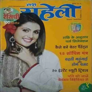Meri Saheli ( September 2008 )