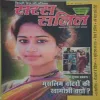 Saras Salil
